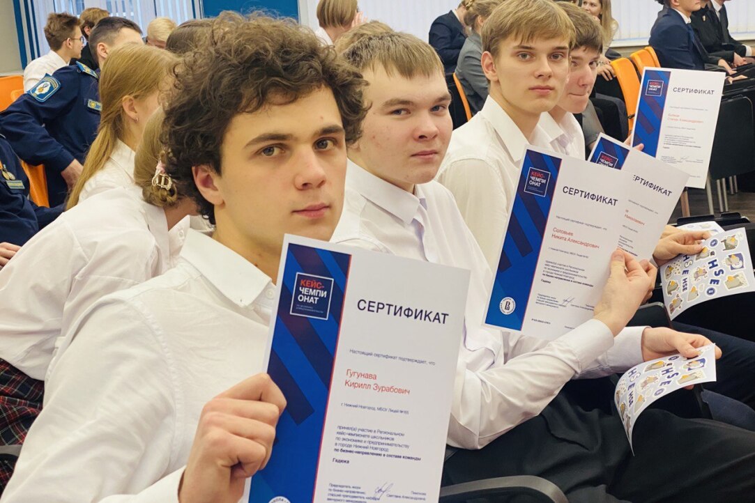 В Нижнем Новгороде завершился региональный этап кейс-чемпионата по экономике и предпринимательству Иллюстрация к новости: В Нижнем Новгороде завершился региональный этап кейс-чемпионата по экономике и предпринимательству