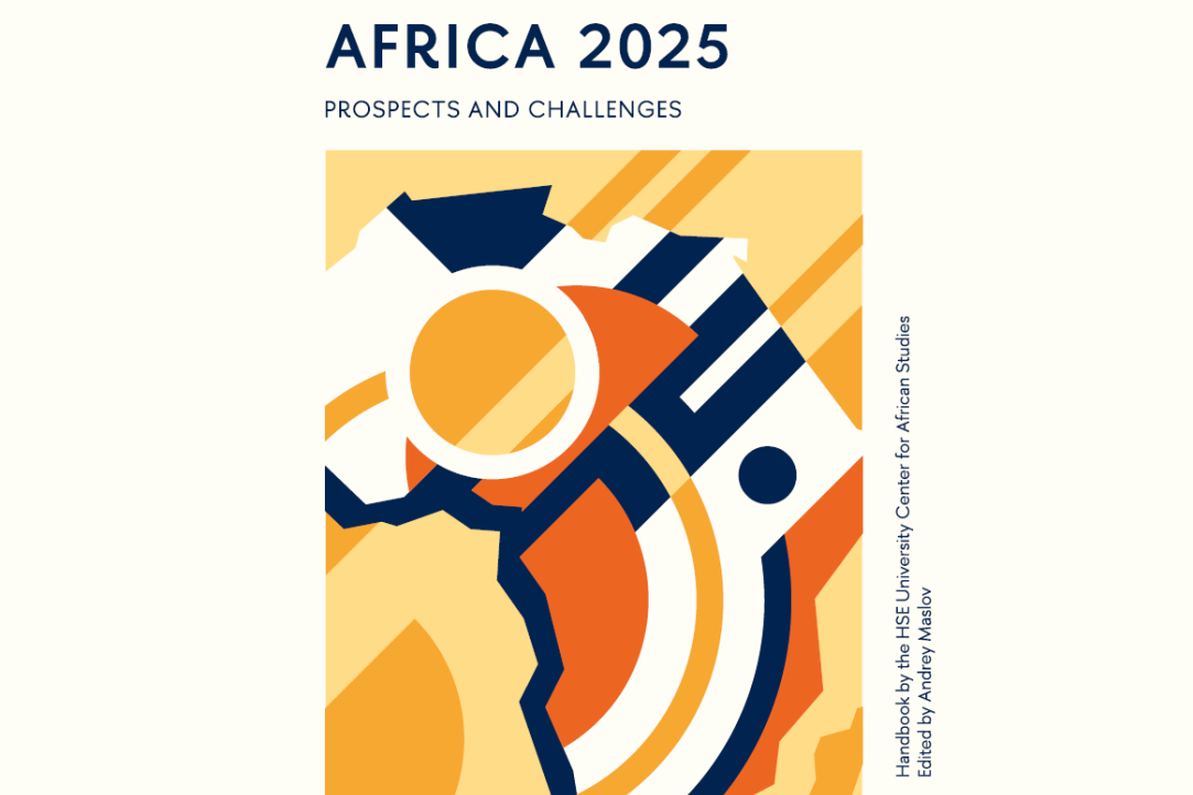 HSE Presents an Analytical Handbook on Africa for African Leaders