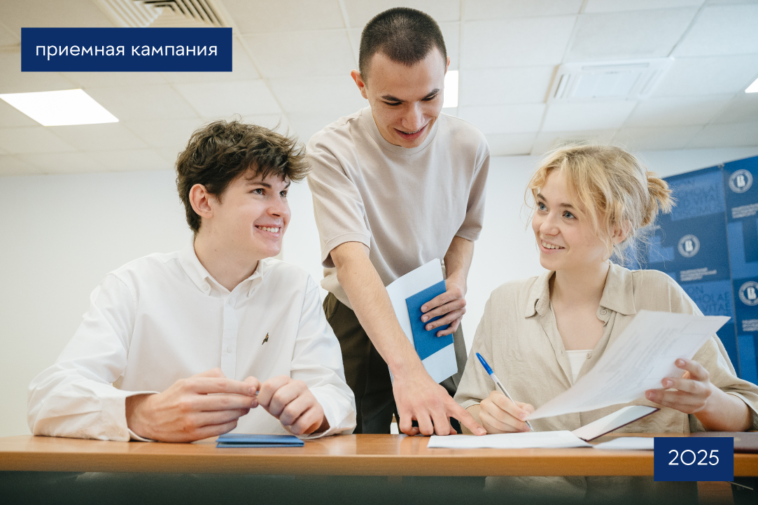 Иллюстрация к новости: Старт приемной кампании на программы бакалавриата и специалитета