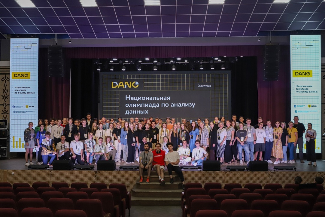 Данные, команда, решение: стартуют хакатоны олимпиады DANO