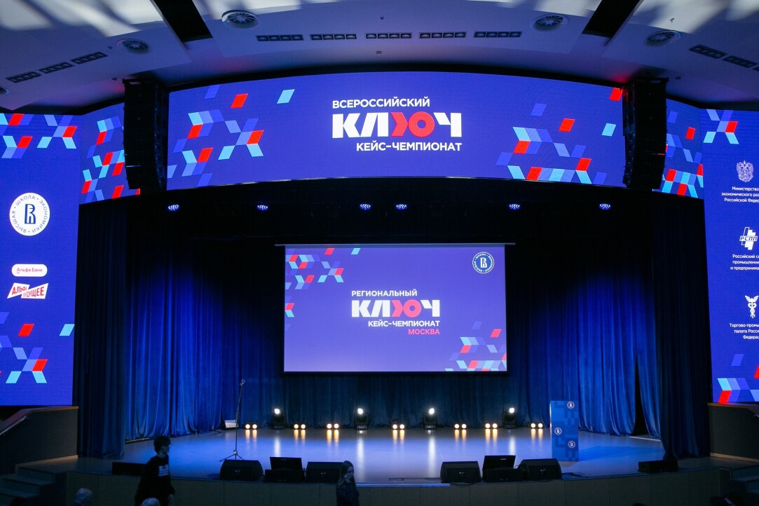 В НИУ ВШЭ завершился Региональный кейс-чемпионат «КЛЮЧ — Москва» В НИУ ВШЭ завершился Региональный кейс-чемпионат «КЛЮЧ — Москва»